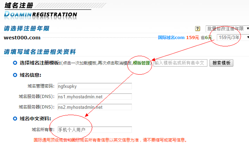 互联网时代的域名注册变迁